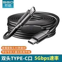 斯格 USB3.0转TypeC线带信号放大器供电口手机移动硬盘4K摄像头连接线 双TypeC口数据线(升级款带信号放大器) 20米