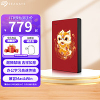 希捷 移动硬盘机械 简系列 个性彩绘设计款 USB3.0 定制移动硬盘 高速便携 节日生日礼品送礼 兼容MAC 醒狮定制款 2TB 送硬盘包