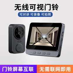千立 家用无线可视门铃智能摄像猫眼摄像头高清夜视视频通话对讲门铃监控带显示屏视门铃室外免打孔 M12 高清门铃+4.3寸屏+按铃抓拍 无内存卡
