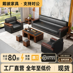 戴彼 办公室沙发简约现代新中式商务会客会议接待用休闲办公沙发组合 商务黑 单人位