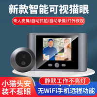 虎管家智能猫眼摄像头入户门口监控器可视化对讲电子门铃防盗门家用自动录像自动亮屏门镜猫眼带显示屏 猫眼感应录像款 7天循环录制卡