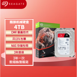 希捷 授权国行酷狼CMR垂直机械硬盘 群晖绿联NAS移动硬盘盒专用 序列号可查顺丰发出 4TB ST4000VN006