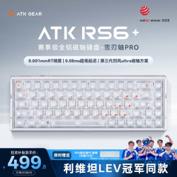 艾泰克 磁轴 机械键盘