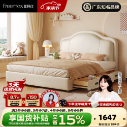 菲玛仕 儿童床现代简约真皮床青少年储物床男孩女孩意式双人床-8651三抽 1.8mm