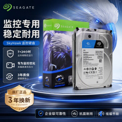 希捷 授权国行酷鹰系列4T6T8T企业级监控机械盘硬盘海康大华专用序列号可查顺丰发出 4TB st4000vx015