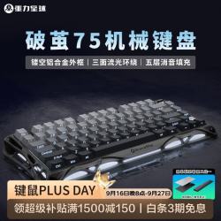 重力星球 客制化 机械键盘  渐变黑 RGB