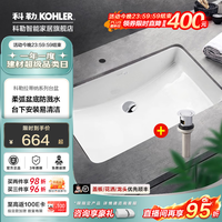科勒 方形台下面盆+弹跳式下水器 拉蒂纳浴室卫生间洗手盆陶瓷洗脸盆