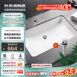 科勒 方形台下面盆+弹跳式下水器 拉蒂纳浴室卫生间洗手盆陶瓷洗脸盆