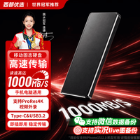 西部优选数据固态SSD移动硬盘1t大容量高速存储电脑手机相机通用usb外接便携扩容神器办公文件存储硬盘 升级款+轻薄便携+即插即用 2TB4重礼+高速传输16代