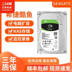 希捷 酷鱼台式机机械硬盘扩容储存 SATA接口3.5寸硬盘家用办公电脑储存装机扩容5400转机械盘2T4T6T8T 8TB 希捷酷鱼白标/彩标随机发-三年质保