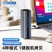 ACASIS M.2 NVMe硬盘盒底座M2底座双盘位Type-C接口固态移动硬盘外置盒适用笔记本台式电脑 20Gbps双盘底座