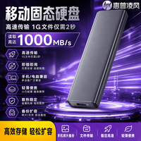 惠普凌风固态SSD移动硬盘大容量2T高速1t存储电脑手机相机usb外接便携扩容神器办公文件存储硬 月银色-移动固态硬盘 1TB