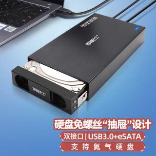 存储巴士 3.5英寸移动硬盘盒抽取式免螺丝托架外接存储元谷S320i双接口保护电路 黑色 USB3.0+eSATA