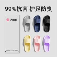 88VIP:洁丽雅 防滑防臭 女士拖鞋 紫色 38-39