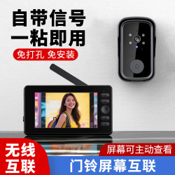 千立 智能猫眼可视门铃带显示屏家用电子猫眼门铃二合一监控猫眼摄像头可对讲无线互联 新品/4.3寸屏/门铃超大电池/语音对讲 64G卡