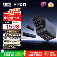 ACEMAGIC N3A AMD R2544 准系统 迷你主机