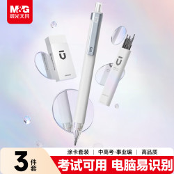 晨光 文具2B涂卡自动铅笔套装（铅笔+铅芯+少屑橡皮）考试自动笔优品系列 HAMP1884