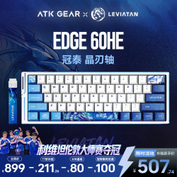 艾泰克 LEV EDGE60 HE 利维坦电竞磁轴键盘客制化无畏契约 61键游戏机械键盘 大师版晶刃轴