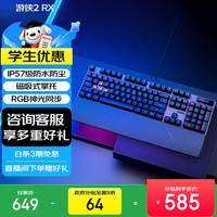 ROG 游侠2 RX PBT版 104键 有线机械键盘 黑色 红轴 RGB
