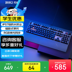 ROG 游侠2 RX PBT版 104键 有线机械键盘 黑色 红轴 RGB