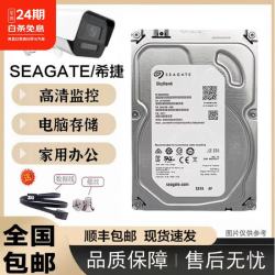 希捷 酷鹰监控机械硬盘台式机硬盘SATA 8T监控硬盘电脑硬盘办公服务器监控安防4T6T8T10T20T录像机兼容 8TB 希捷监控安防硬盘-三年质保