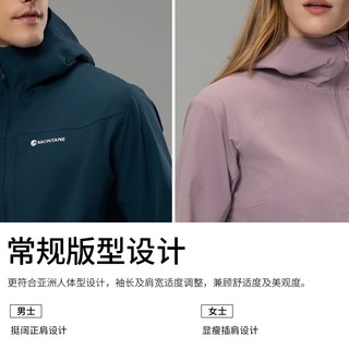 MONTANE/盟泰恩 Cima 多功能高弹软壳外套 男款 CM0205 男款 CAPER/灰湖绿 S
