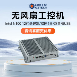 OITECH 机N100处理器嵌入式无风扇工控主机双网6串口迷你工控机 N100 8G/1T机械硬盘