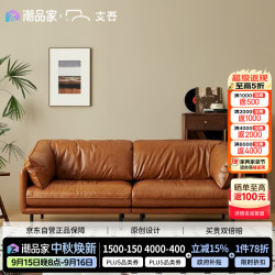 支吾 真皮沙发简约小户型头层牛皮榛果沙发