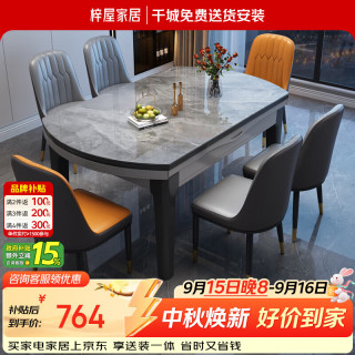 梓屋 餐桌家用加厚岩板餐桌椅组合方圆两用饭桌餐桌813#1.35米单餐桌