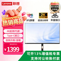 联想 2026联想热销爆款液晶显示器 微边框显示屏 电脑液晶显示器 M2721PL 27英寸4k超清Type-C+DP 可壁挂