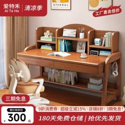爱特禾 胡桃色单桌  长80CM*宽60CM*总高105CM