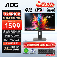 AOC 显示器 23.8英寸2K高清IPS技术窄边框HDMI+DP接口低蓝光不闪家用办公电脑显示屏 U24P10R 4K超高清 Type-C90W