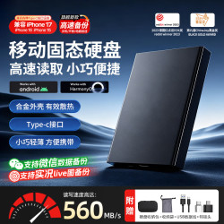 西数大容 量移动硬盘固态高速USB3.0接口手机电脑外接1TB大容量金属外壳办公小巧便携文件视频ssd固态硬盘 玄宸黑4TB