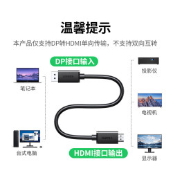 绿联 DP转HDMI转接线4K高清线