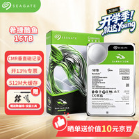 希捷 机械硬盘 3.5英寸 SATA接口 酷鱼系列 台式机电脑硬盘 存储扩容 16TB 7200转 [ST16000DM001]