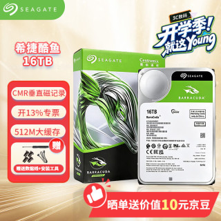 希捷 机械硬盘 3.5英寸 SATA接口 酷鱼系列 台式机电脑硬盘 存储扩容 16TB 7200转 [ST16000DM001]