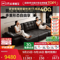 芝华仕 头等舱零靠墙真皮劳伦斯沙发床30702黑3.26M意式极简沙发客厅