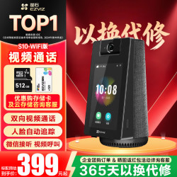 萤石 S10用监控摄像头400万高清双向语音云台支持DeepSeek可触控显示屏人脸识别追踪无线远程 S10-400万-视频通话插电款 官方标配