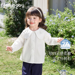 jellybaby 儿童抗菌长袖衬衫 蓝色 140cm