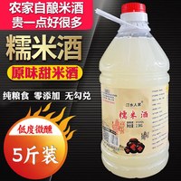 汀水人家 原味糯米酒 5斤 桶装