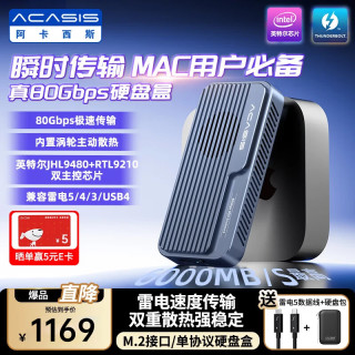 ACASIS 80Gbps硬盘盒 USB4 V2 移动硬盘盒M.2 NVMe雷雳兼容雷电5/4 USB4适Mac M4电脑SSD外置扩容盒TB501 兼容雷电5/4/USB4-涡轮风扇