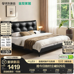 全友 家居现代简约头层牛皮软包2026新款小户型卧室1.8米x2米双人大床 【深空黑|牛皮|实木排骨架