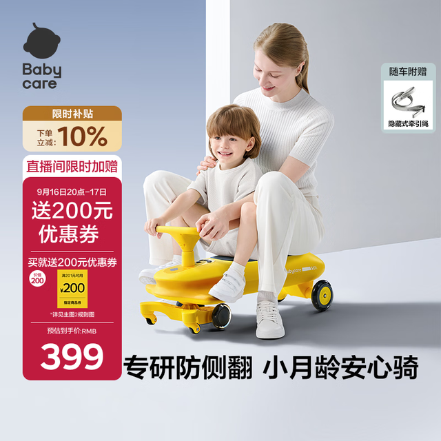 babycare 诺亚扭扭车防侧翻儿童滑行溜溜车宝宝礼物大人可坐3-6岁 急速黄