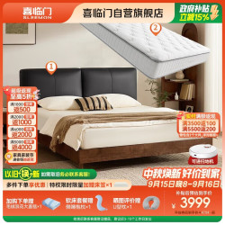 喜临门 白骑士plus 榛果s星辰黑组套 中古风头层牛皮软包床 1.8x2米