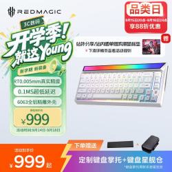 红魔 努比亚红魔冰刃磁轴键盘 游戏键盘RT0.005 全铝CNC精雕电竞键盘机械键盘 CS 无畏契约
