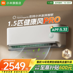 小米 MIJIA 米家 健康风pro系列 35GW-NA20/M1A1(W) 新一级能效 壁挂式空调 1.5匹