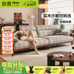 狄普 可拆洗实木布艺沙发小户型客厅家具新款中古风直排雪尼尔沙发漫语 2.