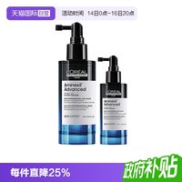 巴黎欧莱雅 欧莱雅芯基源防脱强韧精华液30ml防脱黑宝瓶固发防断头皮护理