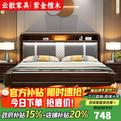 云歆 紫金檀木软包实木床1.8x2米双人床1.5米家用主卧软靠储物大床 紫金檀木单床 1800mm*2000mm框架款