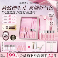 造物者 红山茶花蚕丝精华软膜礼盒涂抹式面膜泥膜紧致抗皱礼物送女友